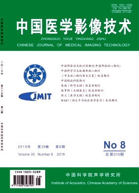 中国医学影像技术