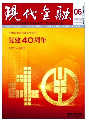 现代金融
