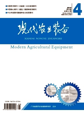现代农业装备