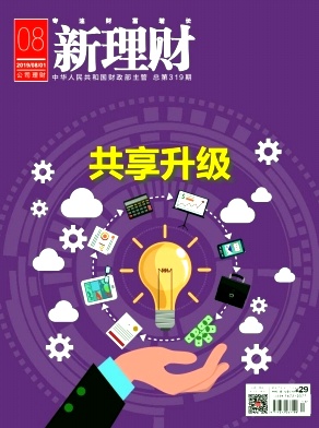 新理财