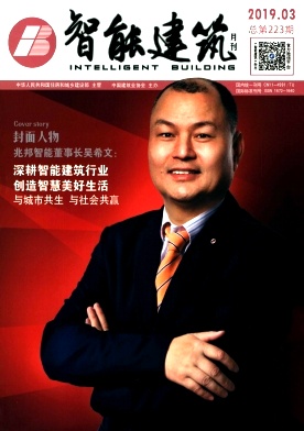 智能建筑