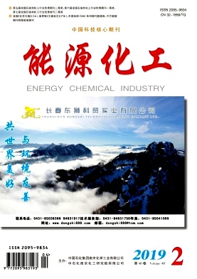 能源化工