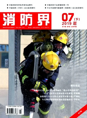消防界