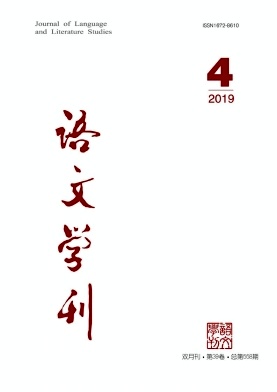 语文学刊