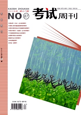 考试周刊