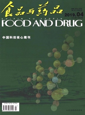 食品与药品