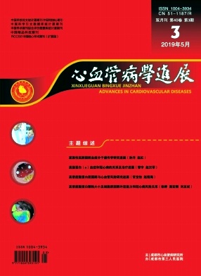 心血管病学进展