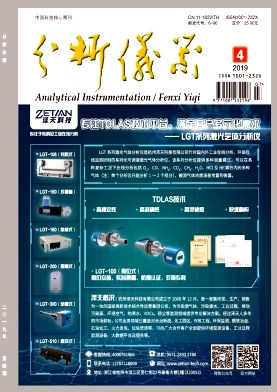 分析仪器