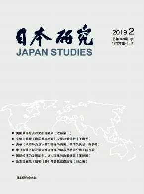 日本研究
