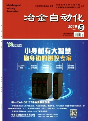 冶金自动化