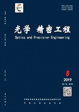 光学精密工程