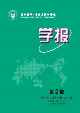 陕西国防工业职业技术学院学报