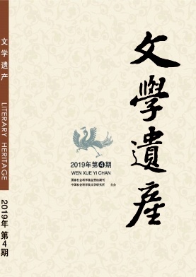 文学遗产