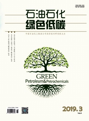 石油石化绿色低碳