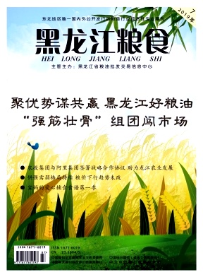 黑龙江粮食