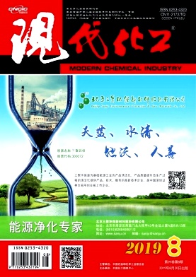 现代化工