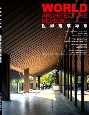 世界建筑导报