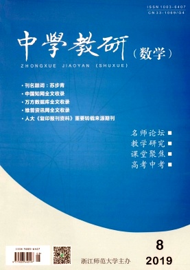 中学教研