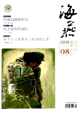 海燕