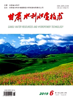 甘肃水利水电技术