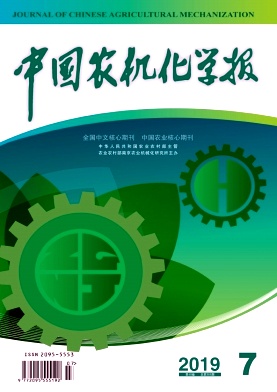 中国农机化学报