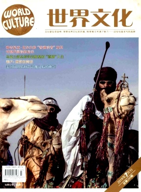 世界文化