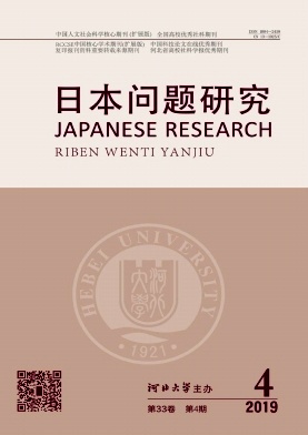 日本问题研究