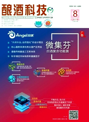 酿酒科技