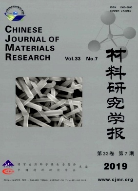 材料研究学报