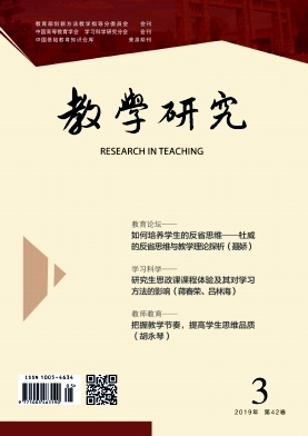 教学研究