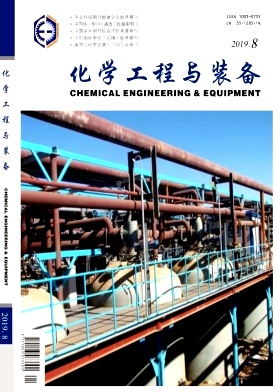 化学工程与装备