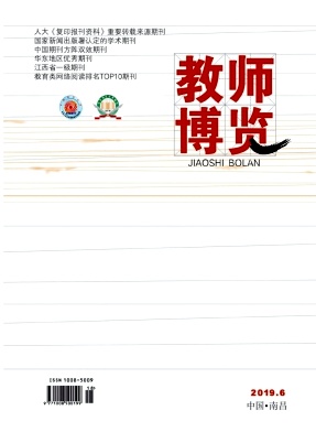 教师博览