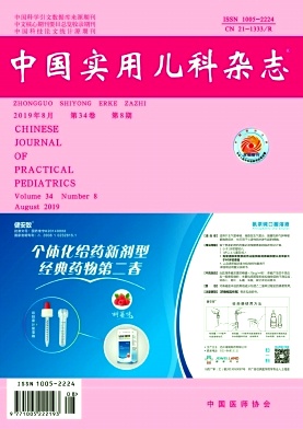 中国实用儿科