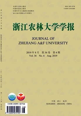 浙江农林大学学报