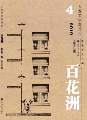 百花洲
