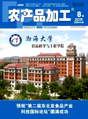 农产品加工