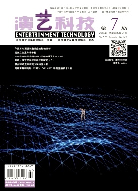 演艺科技