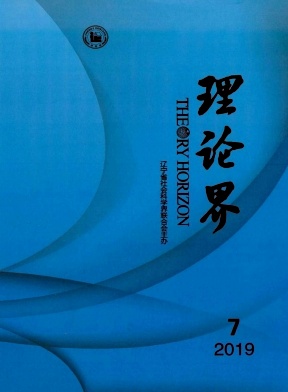 理论界