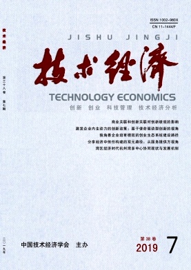 技术经济