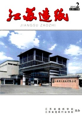 江苏造纸