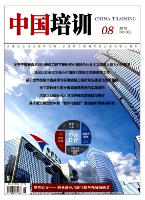 中国培训