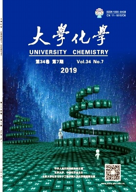 大学化学