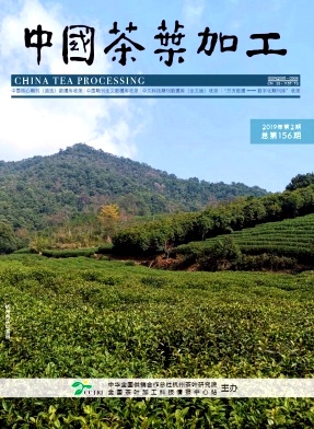 中国茶叶加工