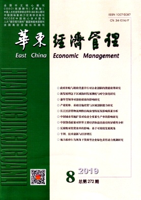 华东经济管理