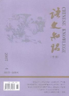 语文知识
