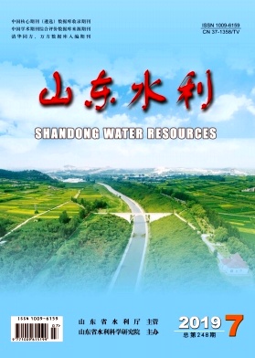山东水利