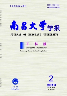 南昌大学学报