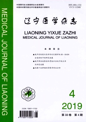 辽宁医学