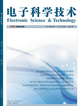 电子科学技术