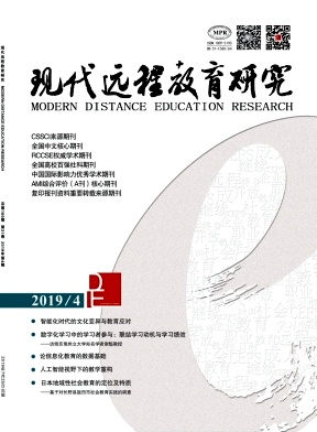 现代远程教育研究